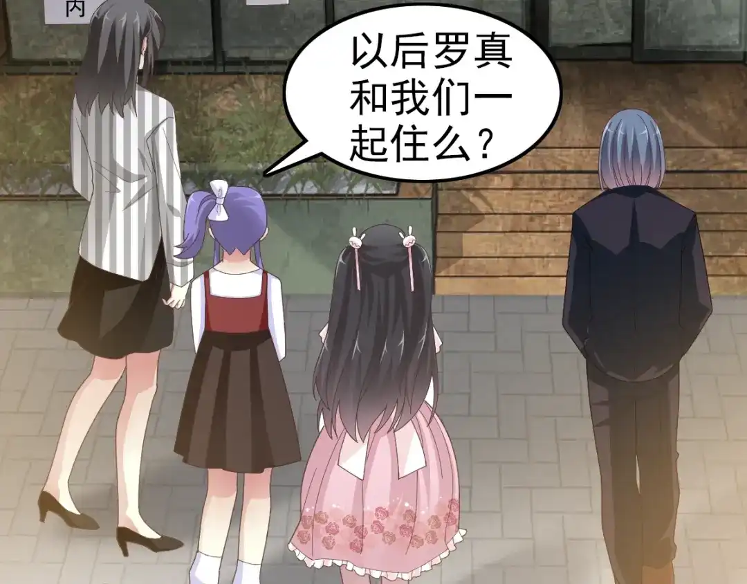 《赤色四叶草》第91话 重回西街44号 第45页