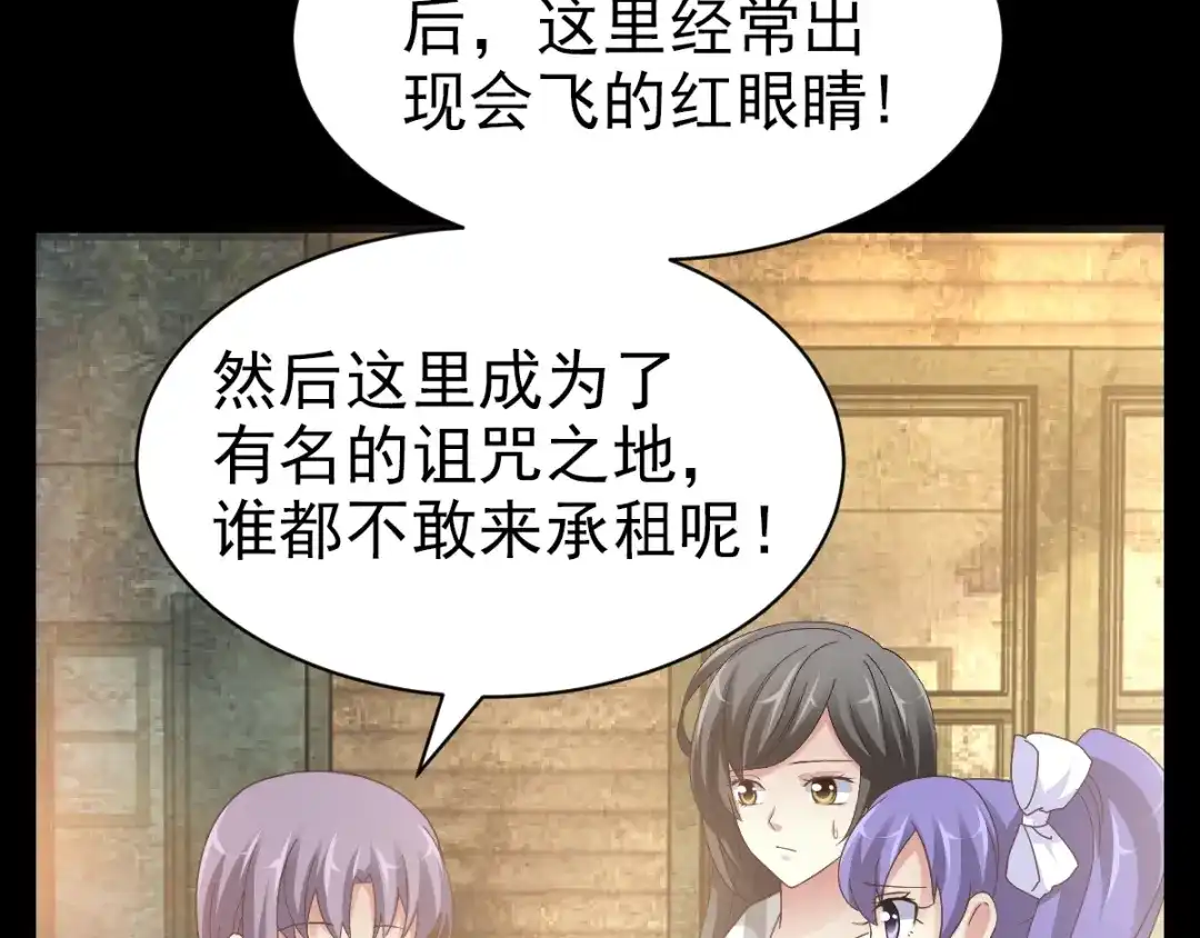 《赤色四叶草》第91话 重回西街44号 第18页