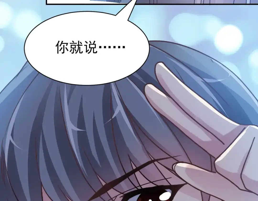 《赤色四叶草》第91话 重回西街44号 第71页