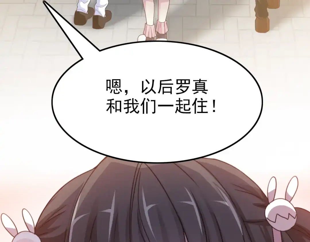 《赤色四叶草》第91话 重回西街44号 第46页