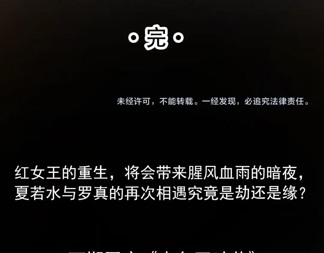 《赤色四叶草》第91话 重回西街44号 第77页