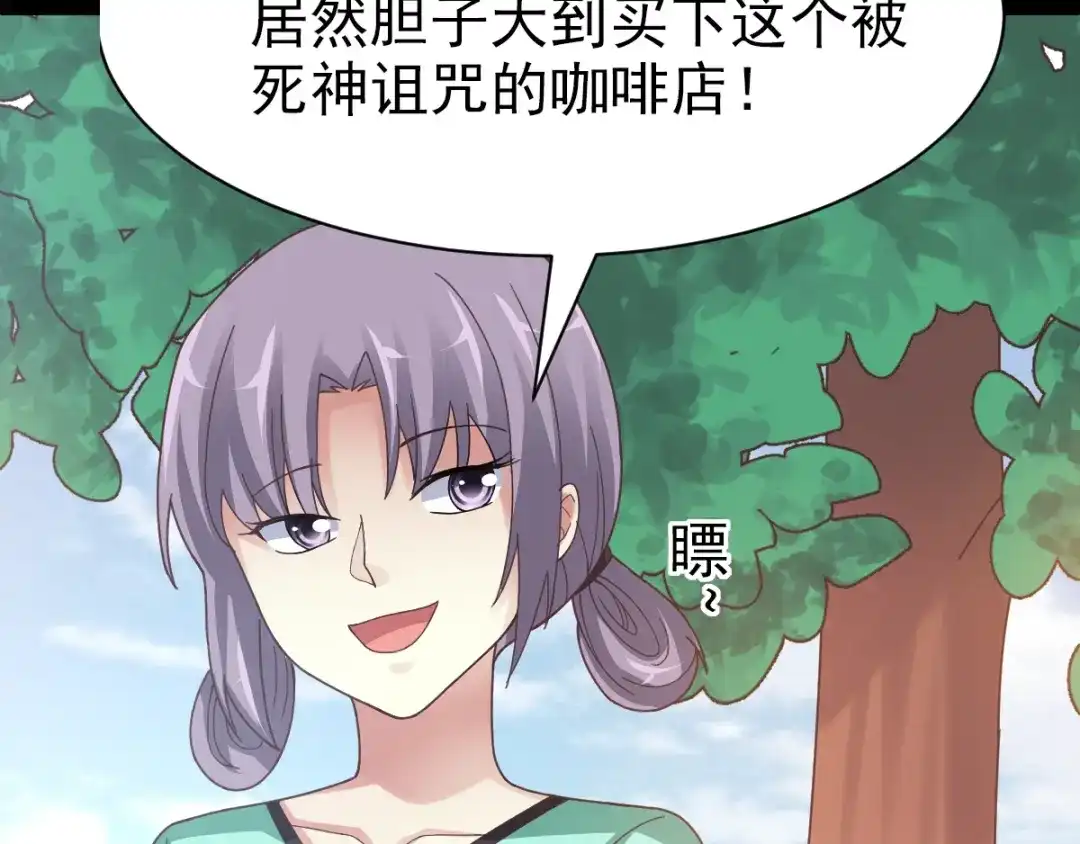 《赤色四叶草》第91话 重回西街44号 第20页