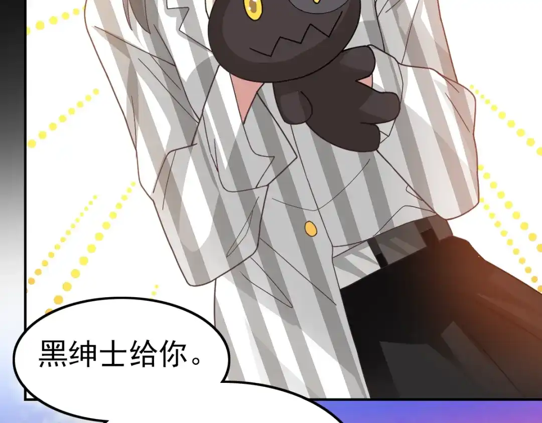 《赤色四叶草》第91话 重回西街44号 第67页