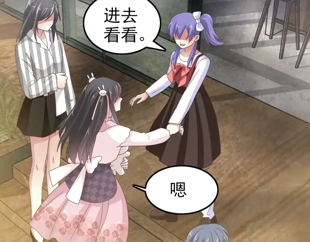 《赤色四叶草》第91话 重回西街44号 第53页