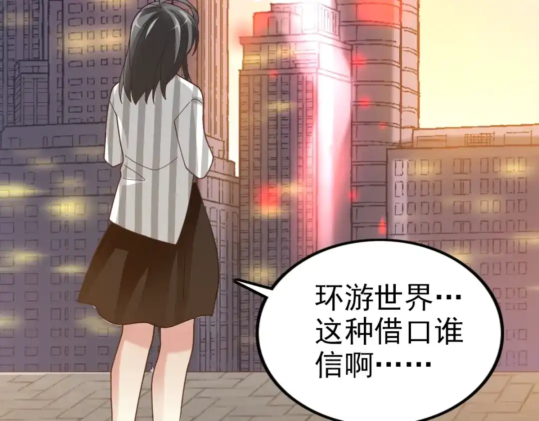 《赤色四叶草》第91话 重回西街44号 第75页