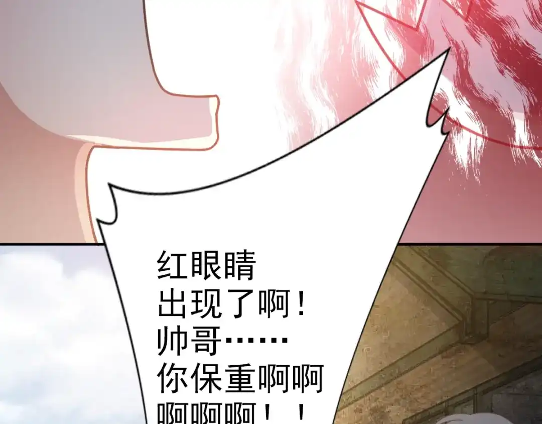 《赤色四叶草》第91话 重回西街44号 第36页