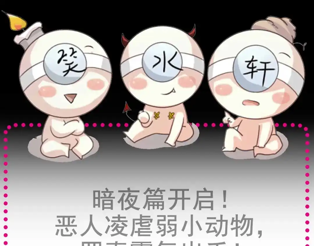 《赤色四叶草》第91话 重回西街44号 第89页