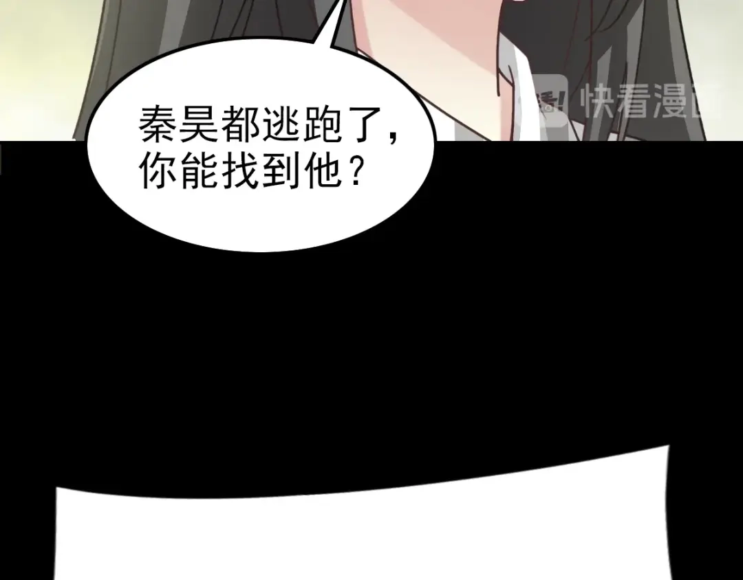 《赤色四叶草》第91话 重回西街44号 第61页