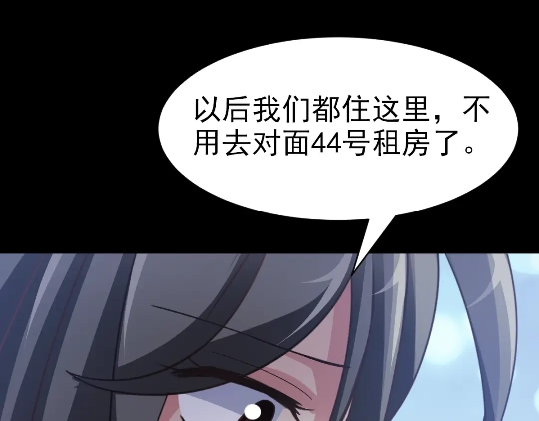 《赤色四叶草》第91话 重回西街44号 第50页