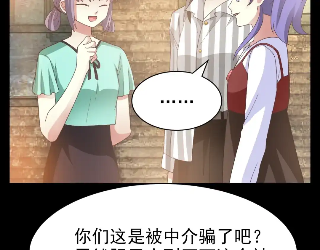 《赤色四叶草》第91话 重回西街44号 第19页