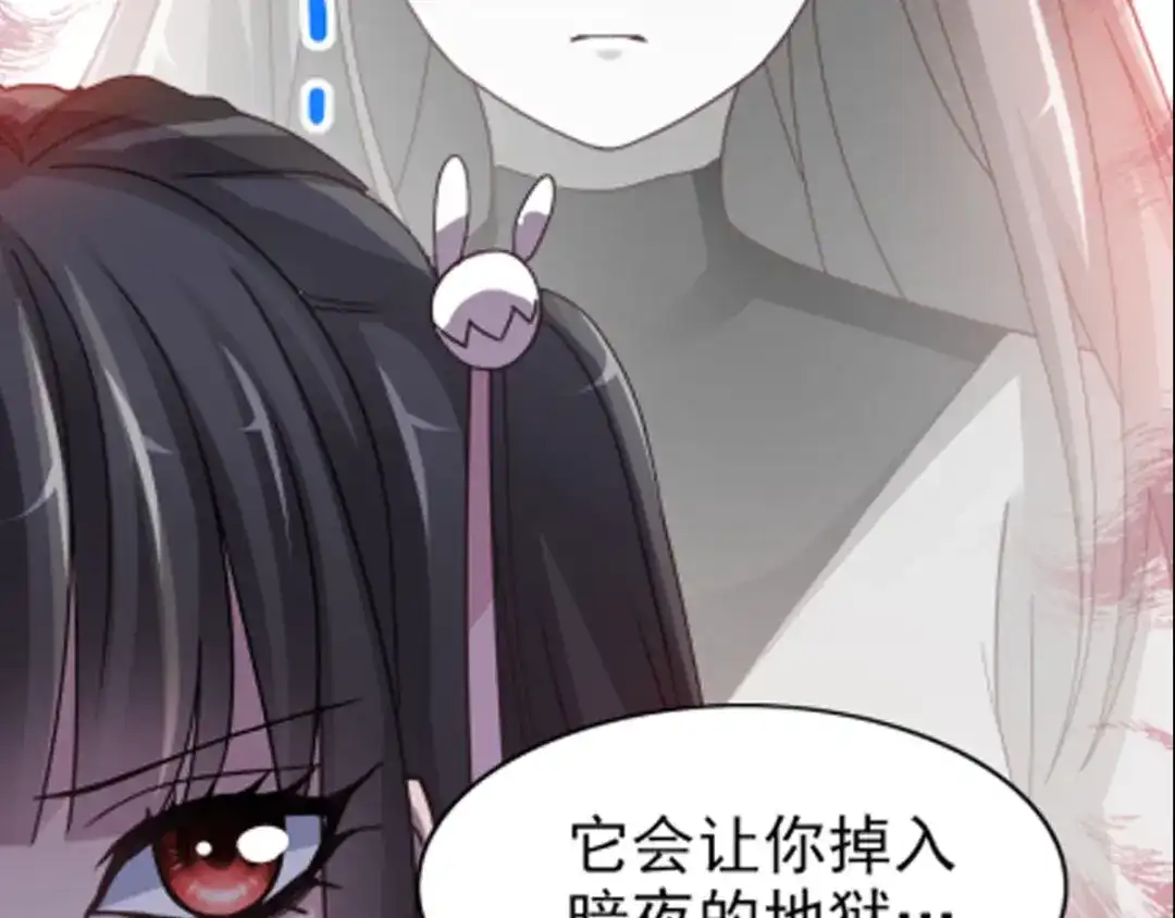 《赤色四叶草》第91话 重回西街44号 第87页