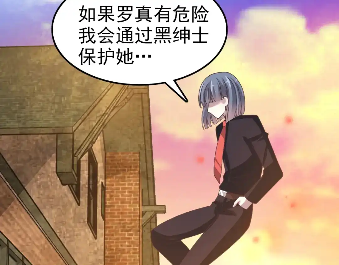 《赤色四叶草》第91话 重回西街44号 第68页