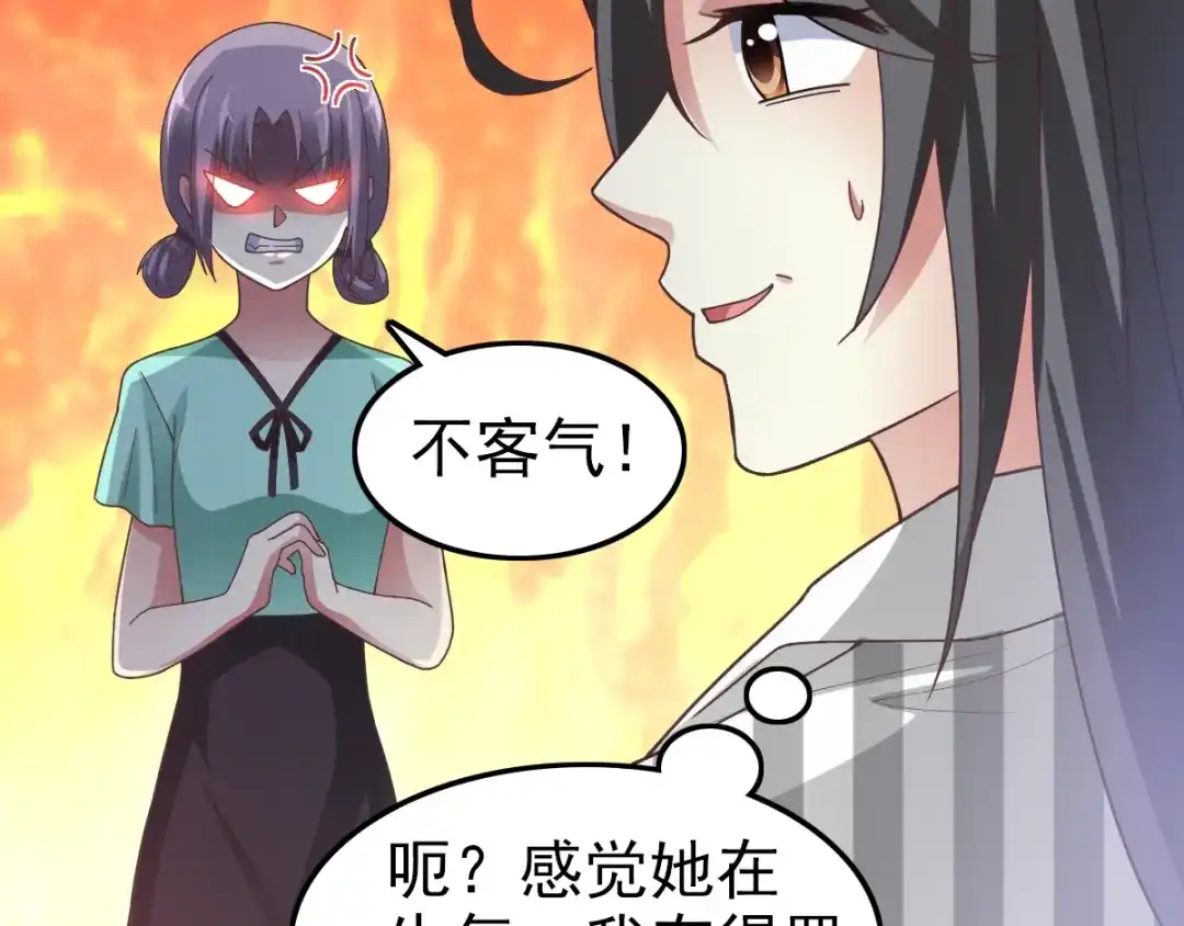 《赤色四叶草》第91话 重回西街44号 第28页