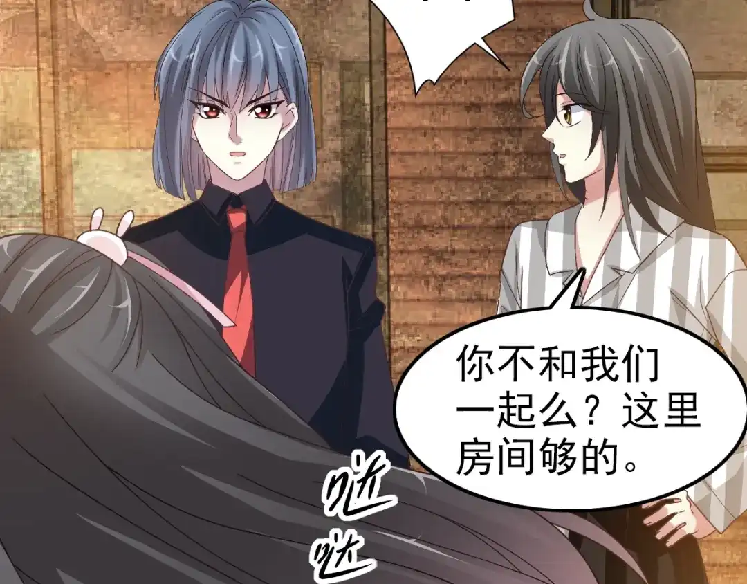 《赤色四叶草》第91话 重回西街44号 第56页