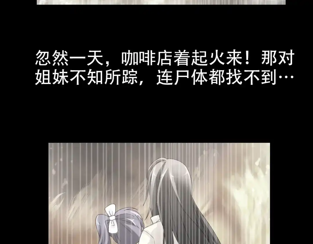 《赤色四叶草》第91话 重回西街44号 第7页