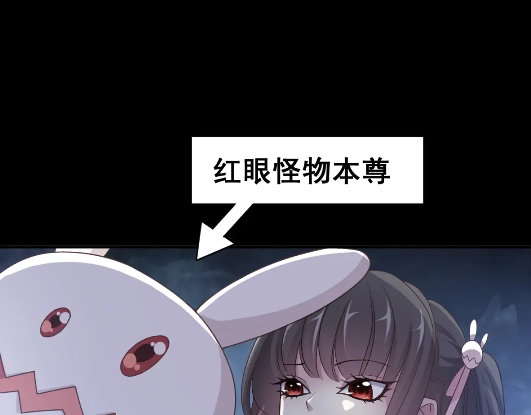 《赤色四叶草》第91话 重回西街44号 第39页