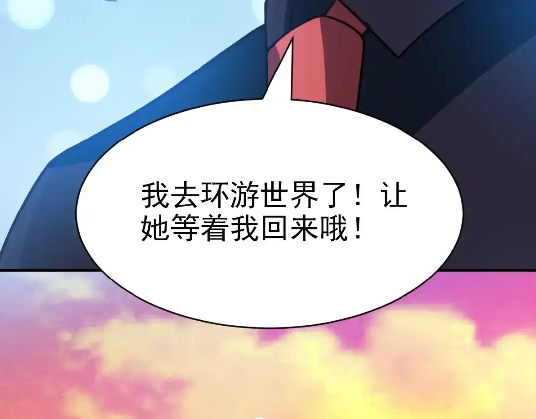 《赤色四叶草》第91话 重回西街44号 第73页