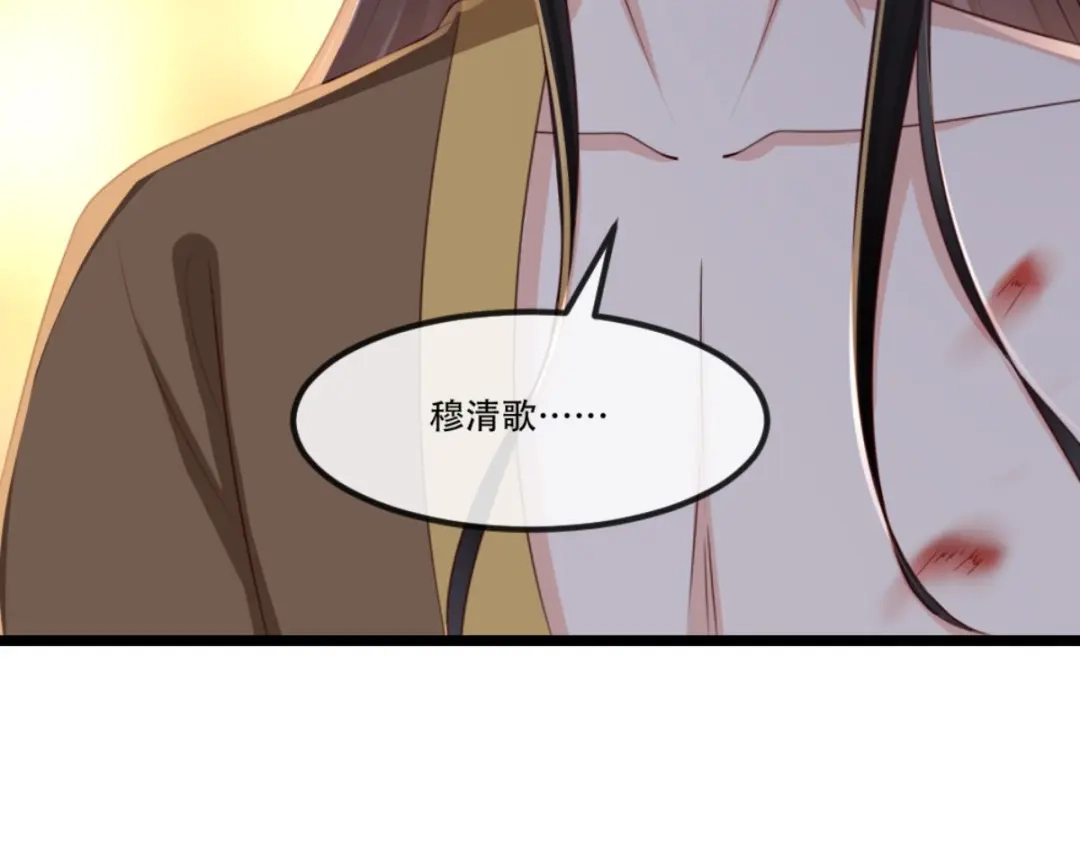 《痴傻毒妃不好惹》第97话 恐有不测 第92页