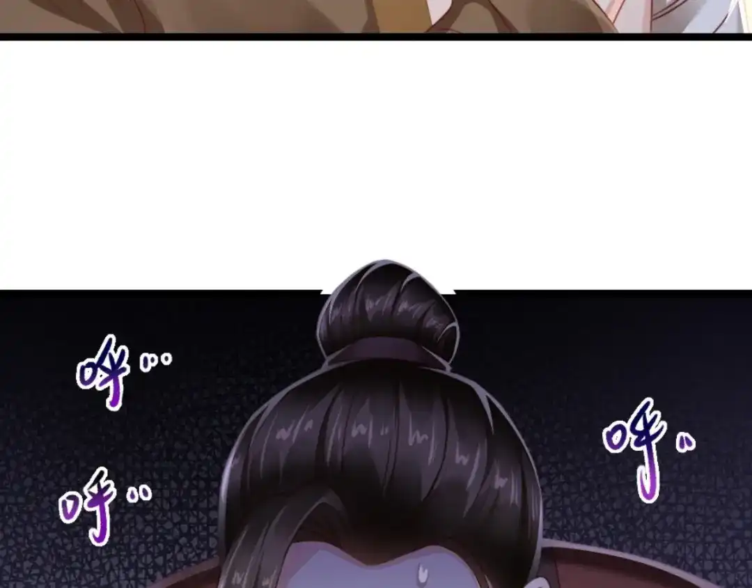 《痴傻毒妃不好惹》第97话 恐有不测 第82页
