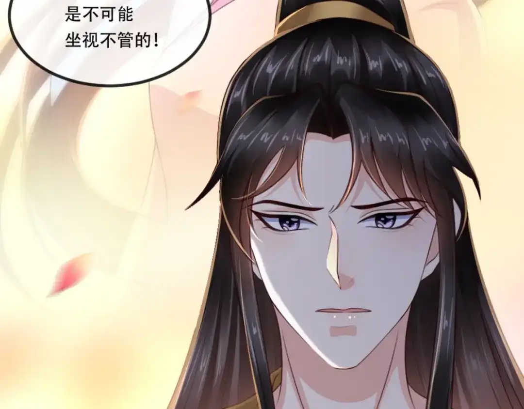 《痴傻毒妃不好惹》第97话 恐有不测 第91页