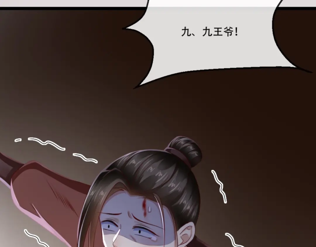 《痴傻毒妃不好惹》第97话 恐有不测 第67页