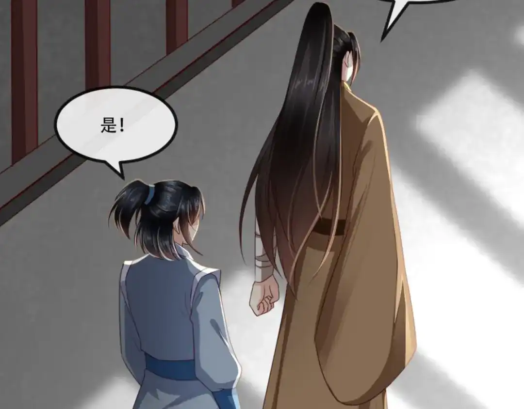 《痴傻毒妃不好惹》第97话 恐有不测 第86页