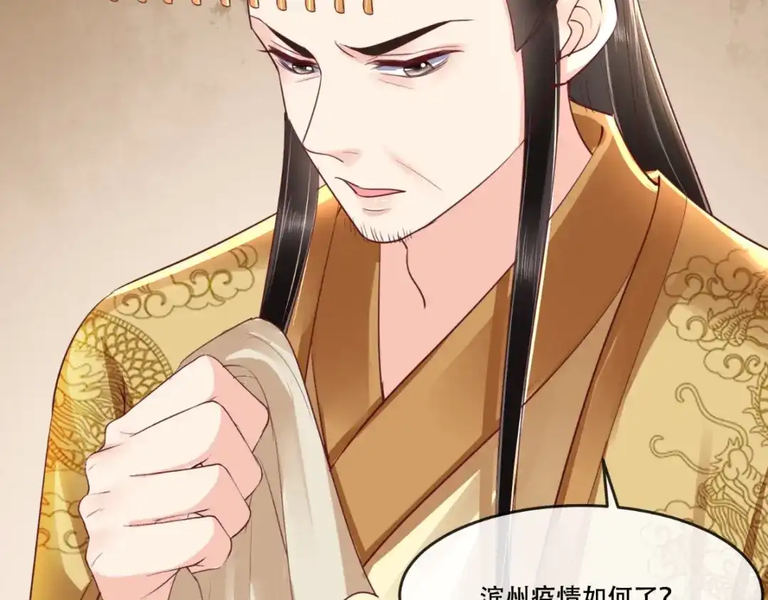 《痴傻毒妃不好惹》第97话 恐有不测 第14页
