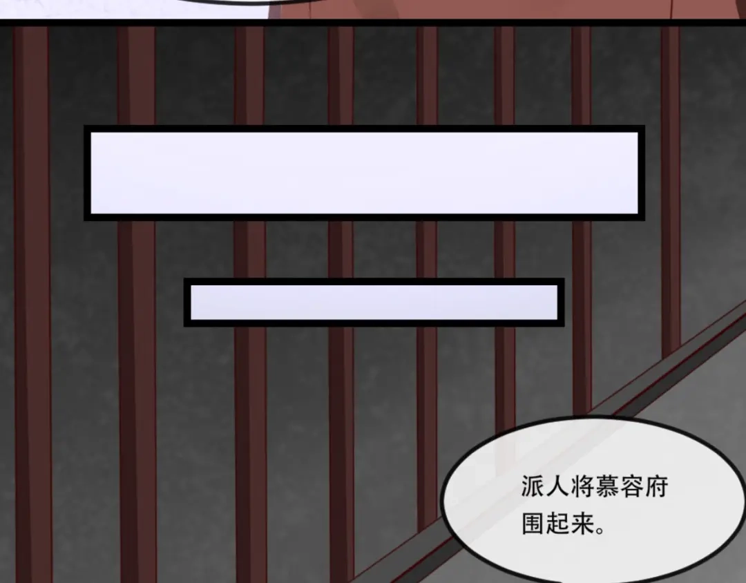 《痴傻毒妃不好惹》第97话 恐有不测 第85页