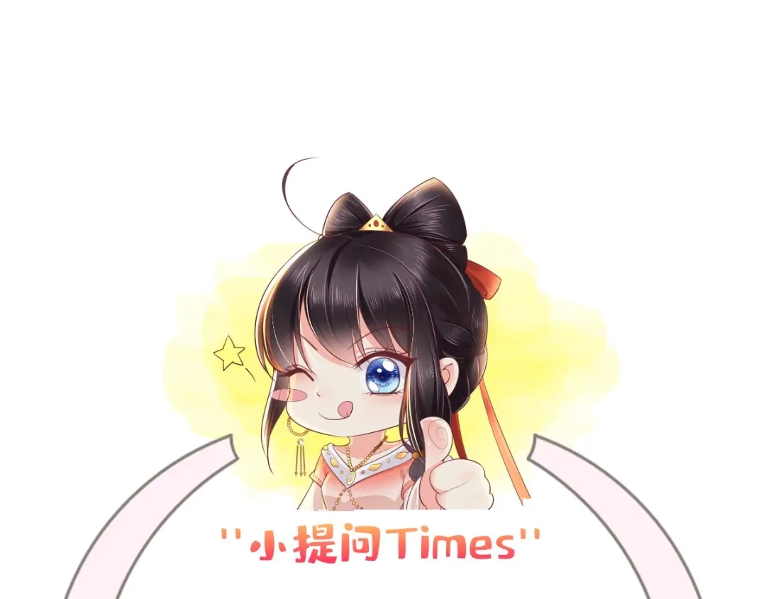 《痴傻毒妃不好惹》第97话 恐有不测 第94页