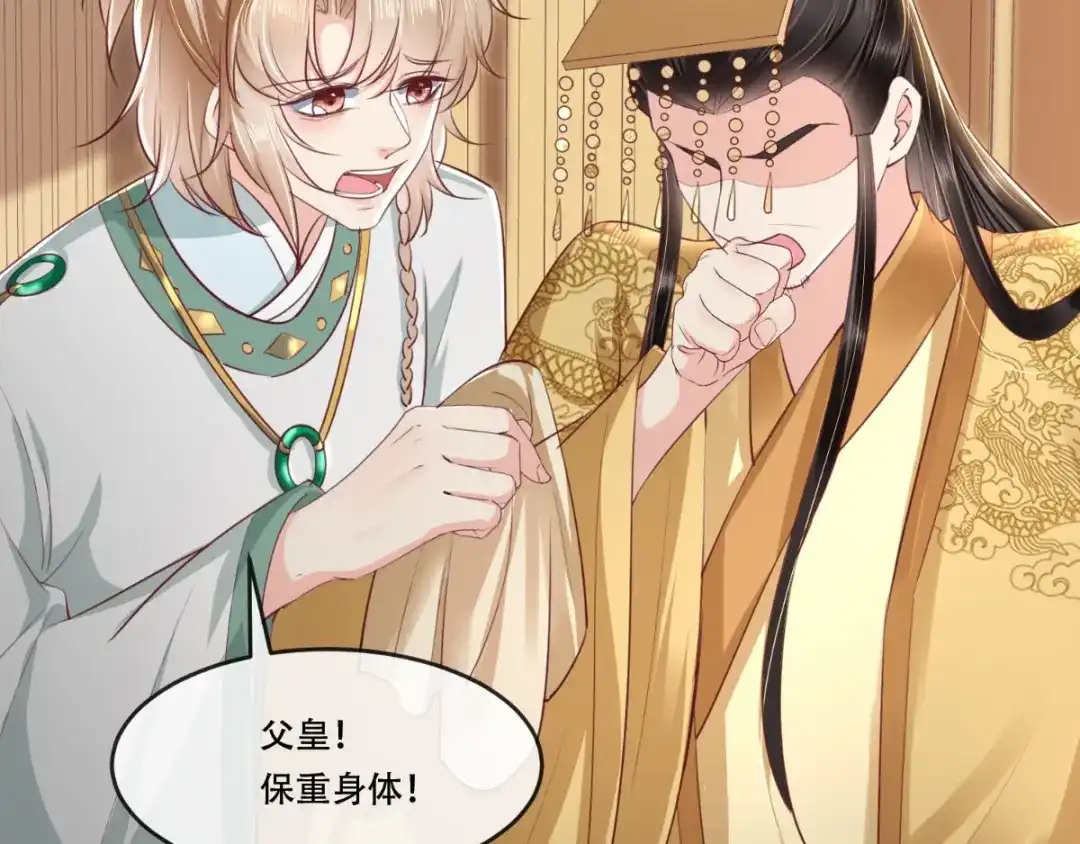 《痴傻毒妃不好惹》第97话 恐有不测 第11页