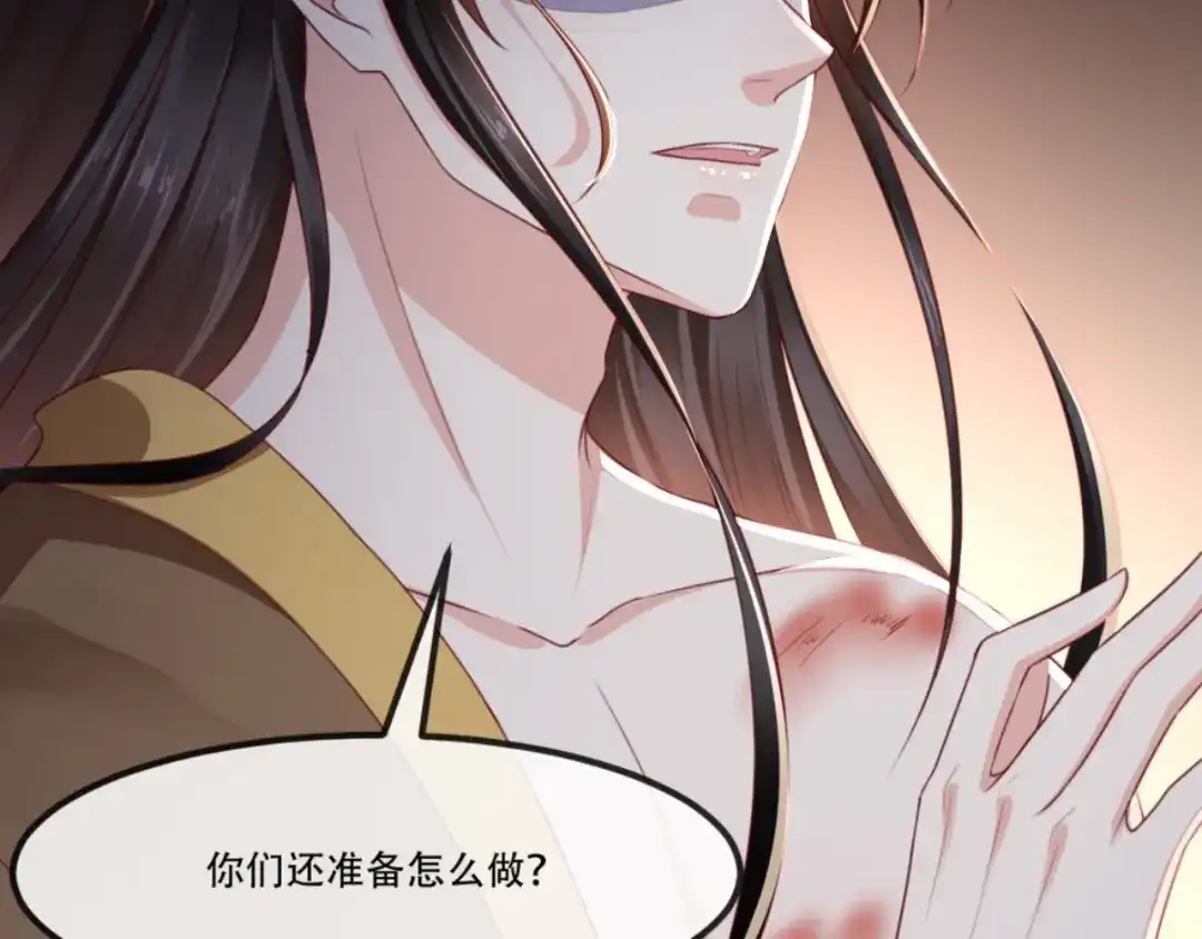 《痴傻毒妃不好惹》第97话 恐有不测 第80页