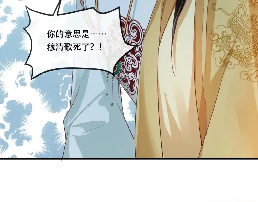《痴傻毒妃不好惹》第97话 恐有不测 第22页