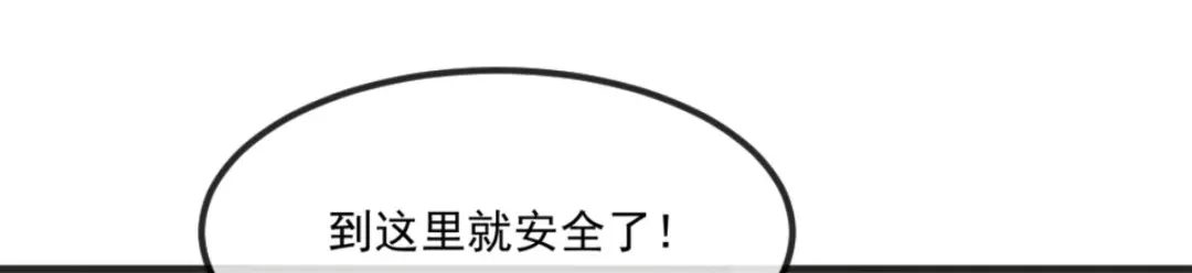 《痴傻毒妃不好惹》第98话 以命相救 第90页