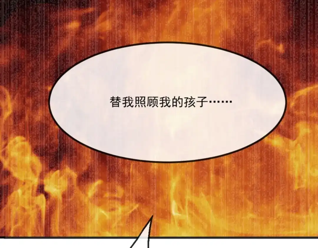 《痴傻毒妃不好惹》第98话 以命相救 第97页