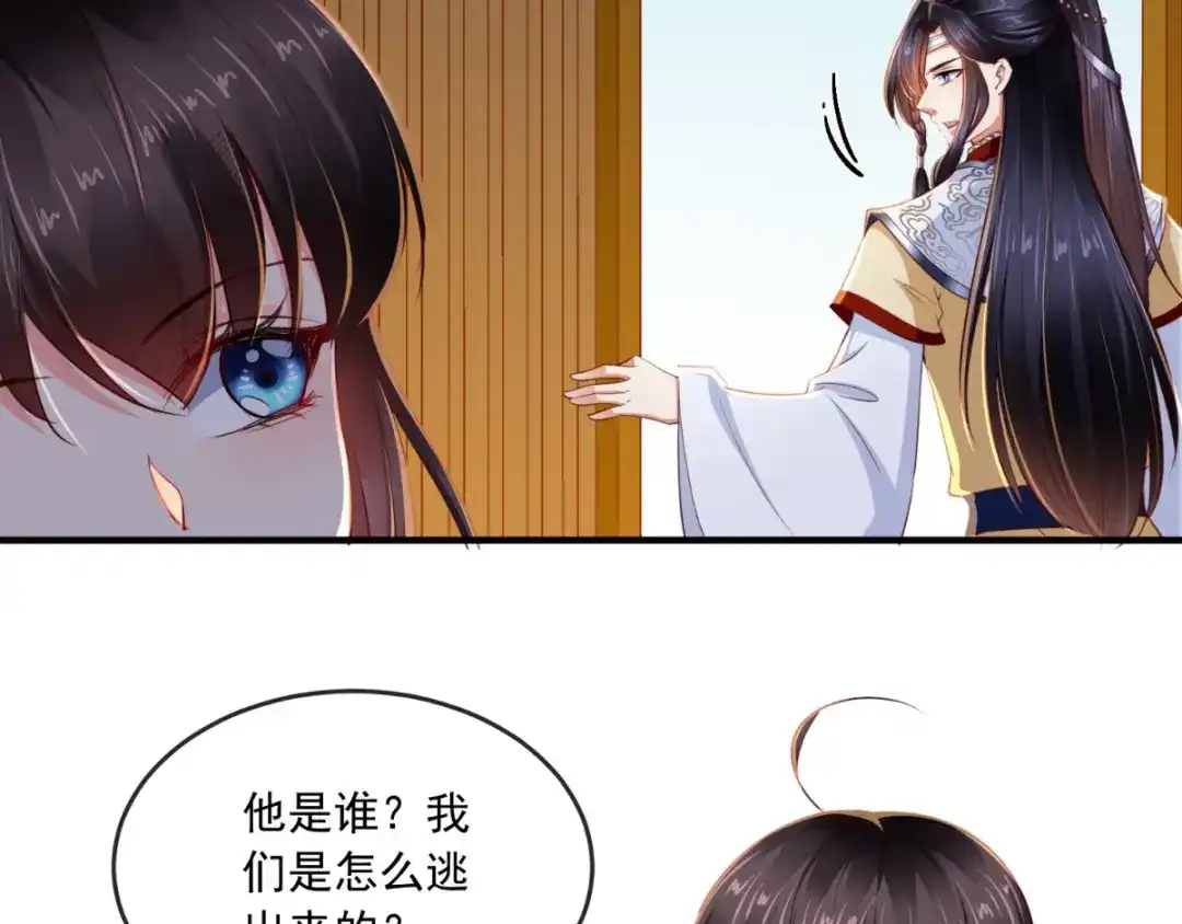 《痴傻毒妃不好惹》第98话 以命相救 第68页