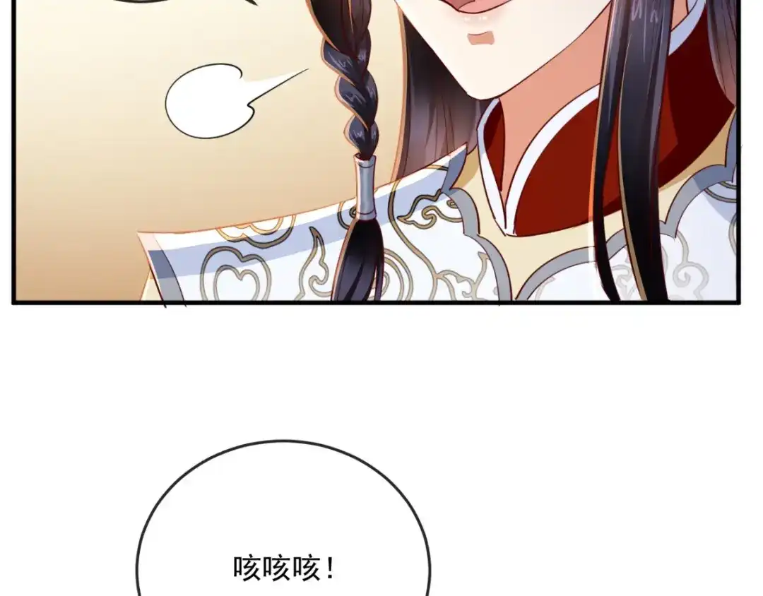 《痴傻毒妃不好惹》第98话 以命相救 第58页