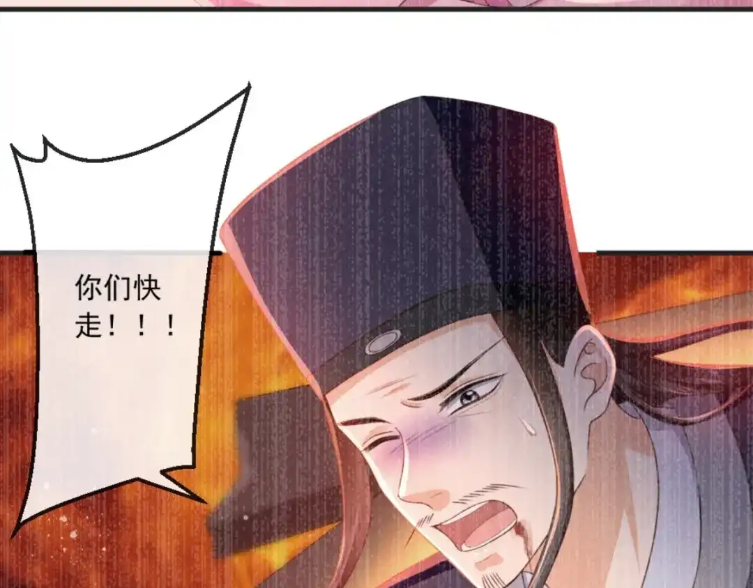 《痴傻毒妃不好惹》第98话 以命相救 第85页
