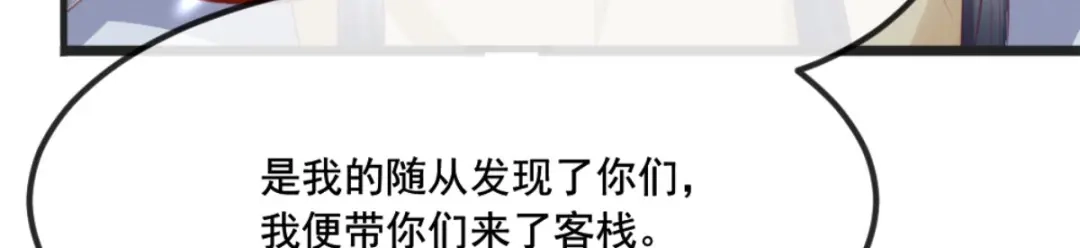 《痴傻毒妃不好惹》第98话 以命相救 第39页