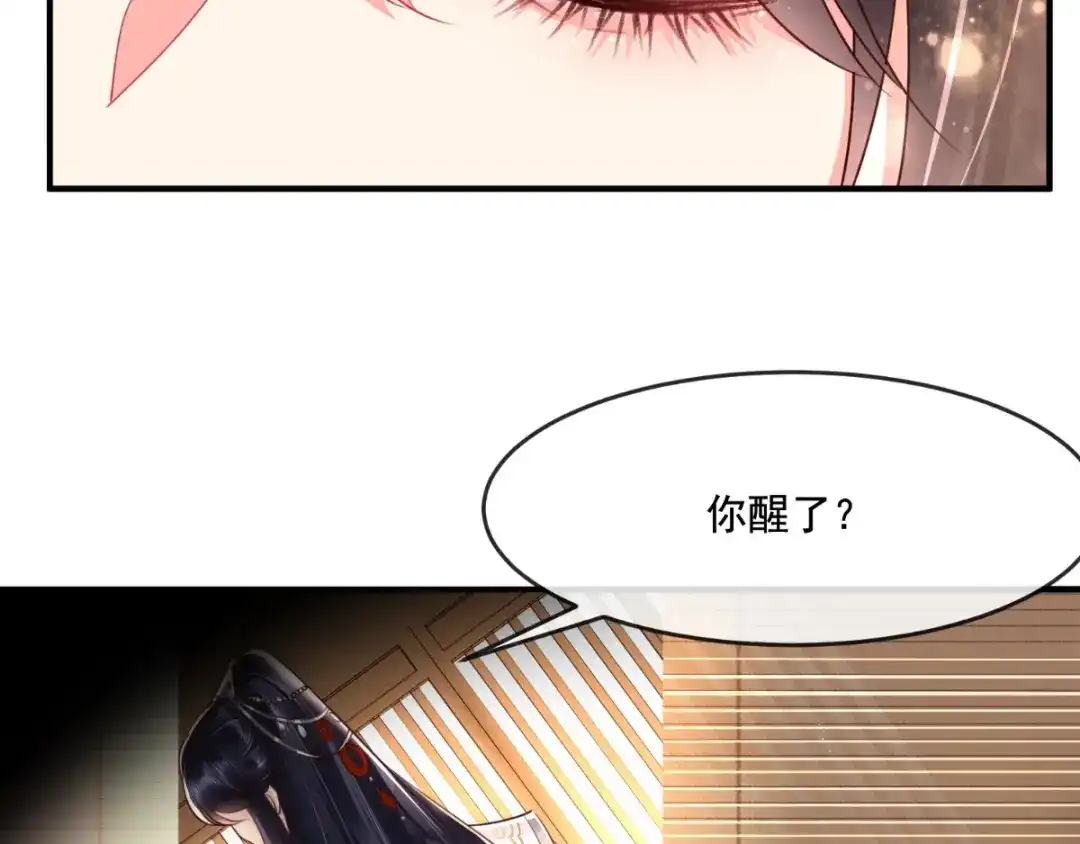 《痴傻毒妃不好惹》第98话 以命相救 第5页