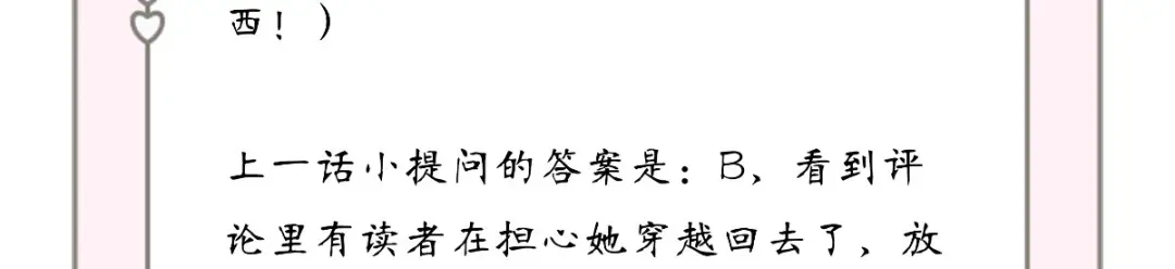 《痴傻毒妃不好惹》第98话 以命相救 第117页