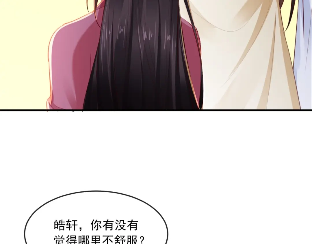 《痴傻毒妃不好惹》第98话 以命相救 第61页