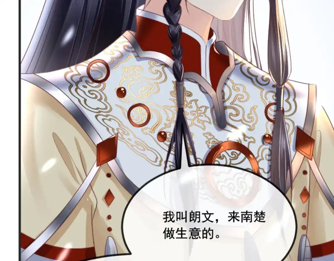 《痴傻毒妃不好惹》第98话 以命相救 第38页