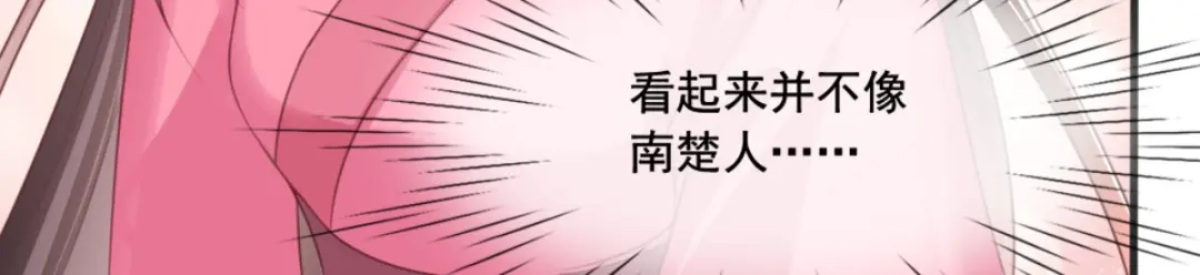 《痴傻毒妃不好惹》第98话 以命相救 第36页