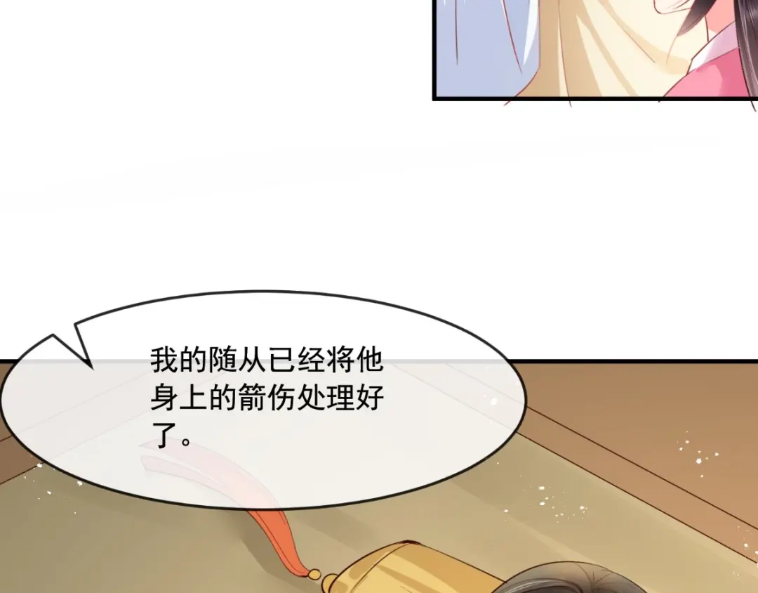 《痴傻毒妃不好惹》第98话 以命相救 第25页