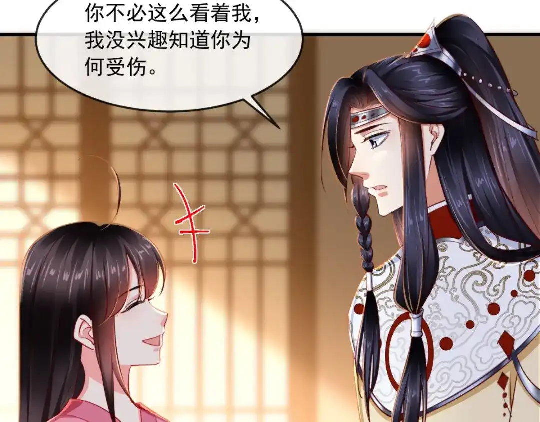 《痴傻毒妃不好惹》第98话 以命相救 第53页