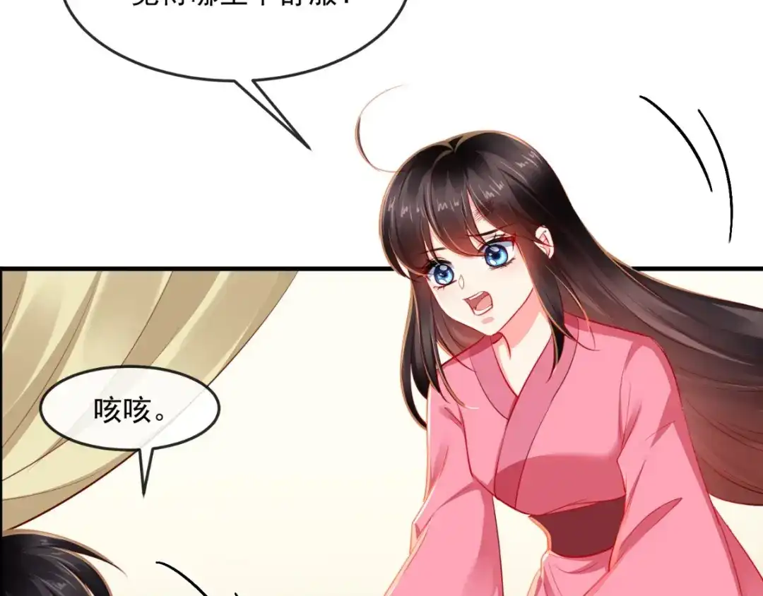 《痴傻毒妃不好惹》第98话 以命相救 第62页