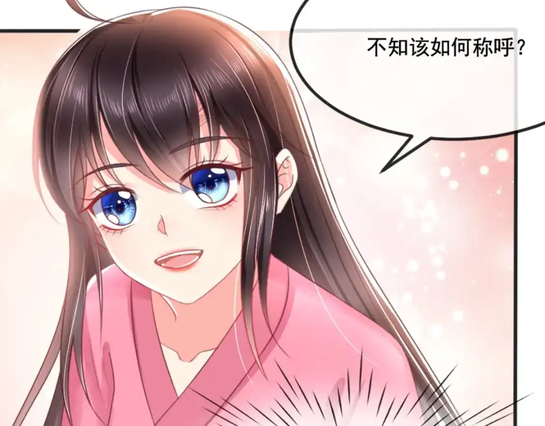 《痴傻毒妃不好惹》第98话 以命相救 第35页