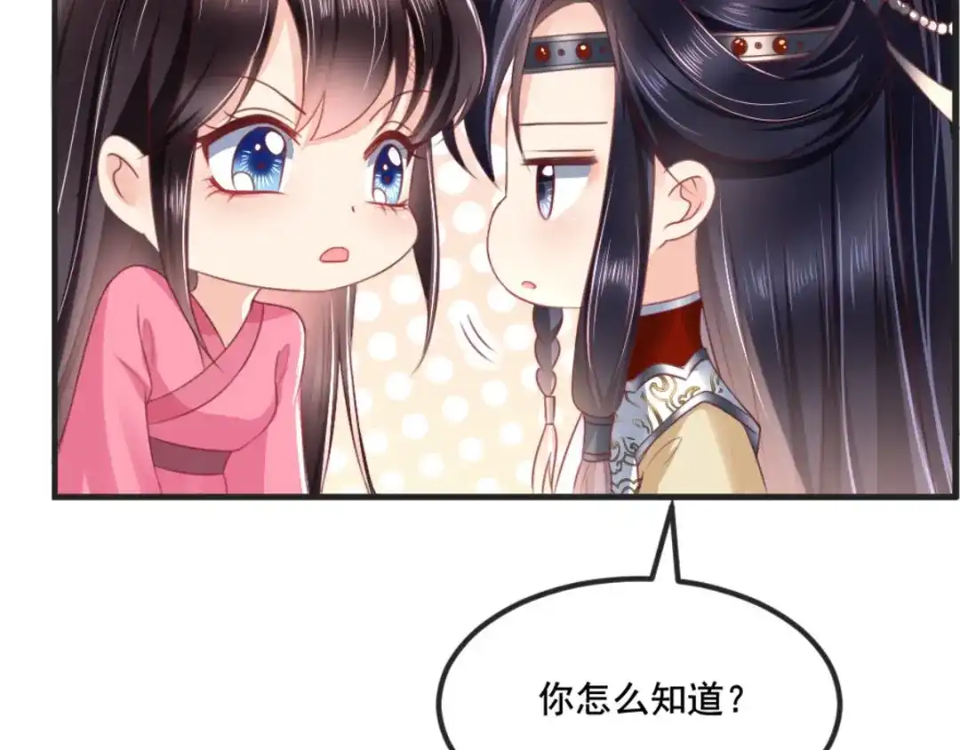《痴傻毒妃不好惹》第98话 以命相救 第43页