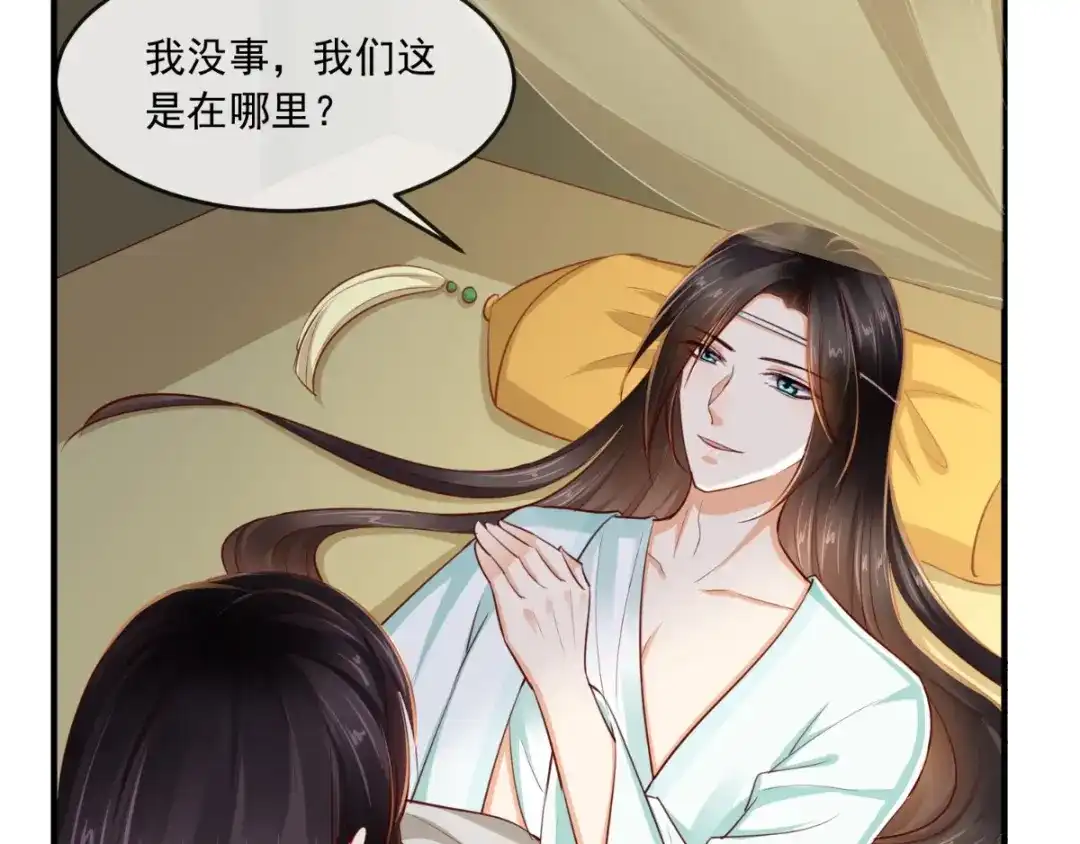 《痴傻毒妃不好惹》第98话 以命相救 第65页