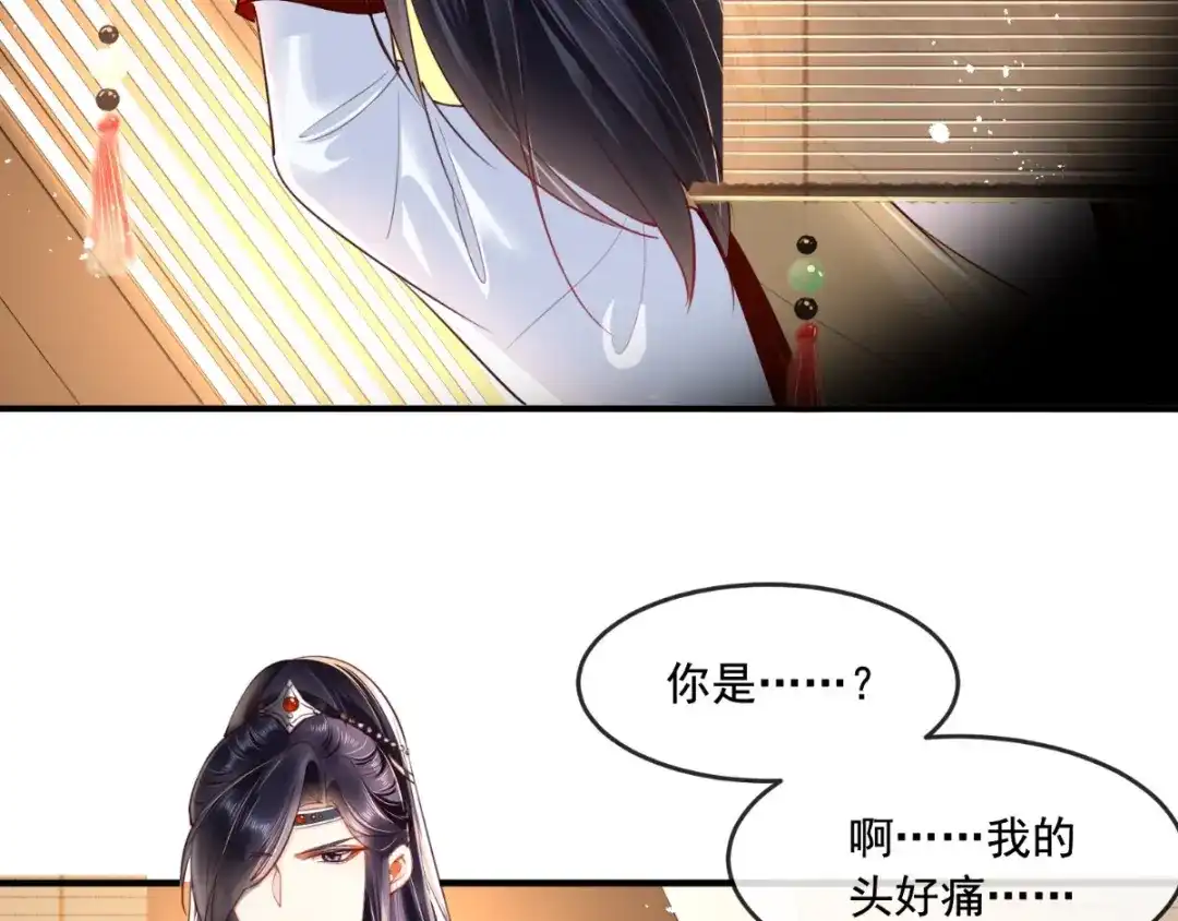 《痴傻毒妃不好惹》第98话 以命相救 第7页
